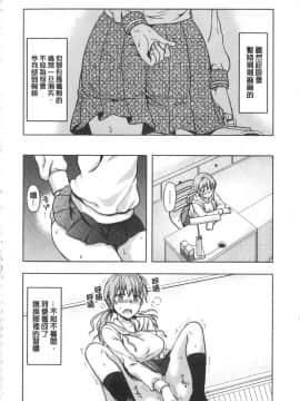 [柚木N']姉揪感心!_IMG_20141005_0172