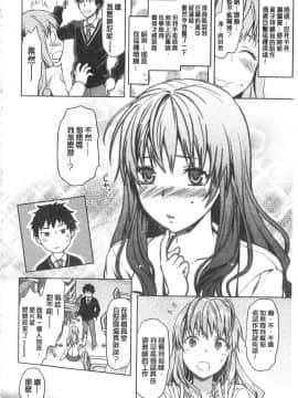 [柚木N']姉揪感心!_IMG_20141005_0174