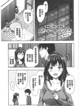 [柚木N']姉揪感心!_IMG_20141005_0197