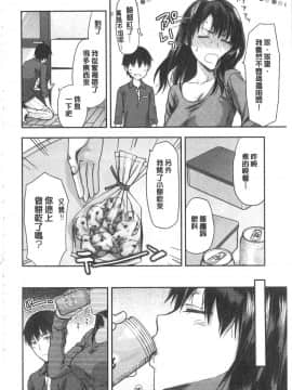 [柚木N']姉揪感心!_IMG_20141005_0198