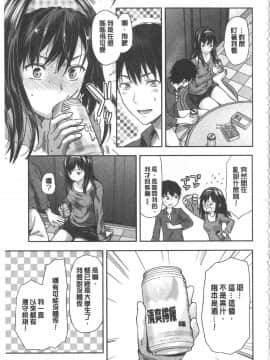 [柚木N']姉揪感心!_IMG_20141005_0199