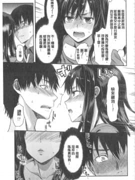 [柚木N']姉揪感心!_IMG_20141005_0201