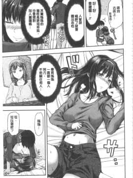 [柚木N']姉揪感心!_IMG_20141005_0203