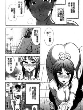 [大見武士] 完熟性愛意識_076
