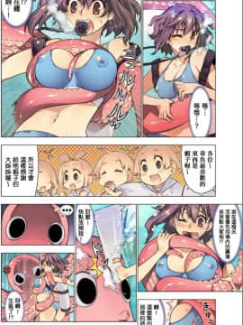 Oh! コマリ～ノ!!(フルカラー) 1巻_029