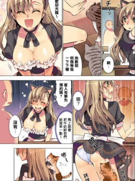 Oh! コマリ～ノ!!(フルカラー) 1巻_040