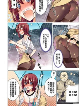 Oh! コマリ～ノ!!(フルカラー) 1巻_066