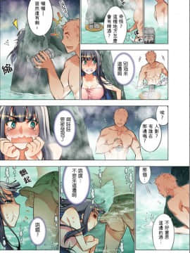 Oh! コマリ～ノ!!(フルカラー) 1巻_077
