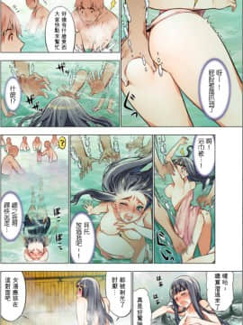 Oh! コマリ～ノ!!(フルカラー) 1巻_083