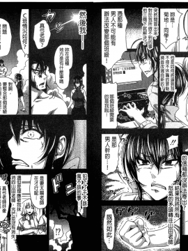 [たくわん] H・ERO -性の教室_img090