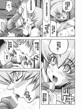 (らっこ)ムリクリ_195