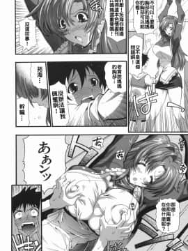 (らっこ)ムリクリ_074