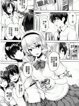 [ごばん]乳色吐息_0008
