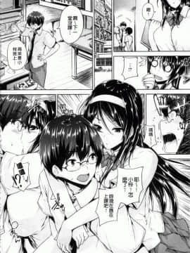 [ごばん]乳色吐息_0009