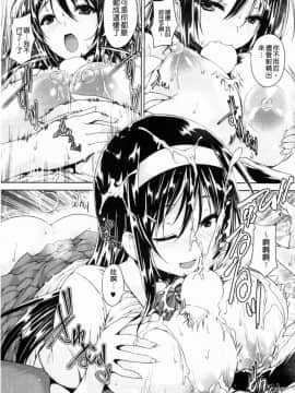 [ごばん]乳色吐息_0012