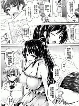 [ごばん]乳色吐息_0024