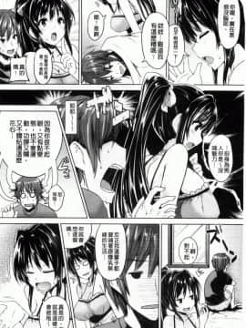 [ごばん]乳色吐息_0025