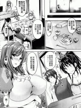 [ごばん]乳色吐息_0041