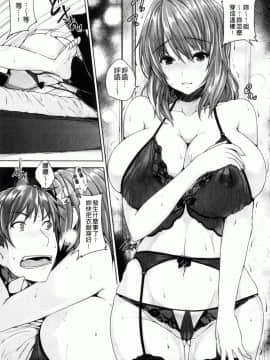 [ごばん]乳色吐息_0044
