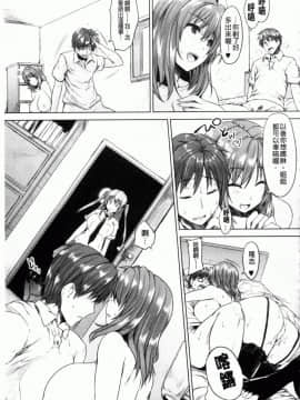 [ごばん]乳色吐息_0060