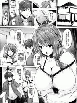 [ごばん]乳色吐息_0063