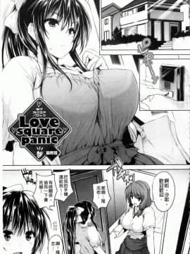 [ごばん]乳色吐息_0088