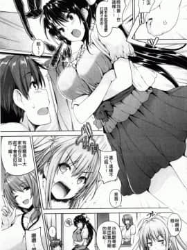 [ごばん]乳色吐息_0090