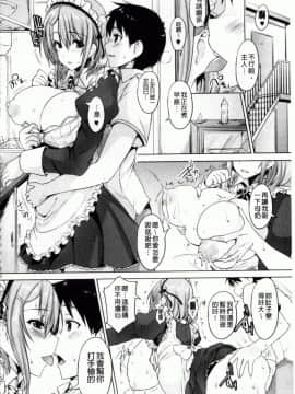 [ごばん]乳色吐息_0135