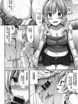 [武将武] ハイトクシンドローム(背德的淫猥症候群)_0019