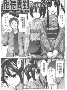 [武将武] ハイトクシンドローム(背德的淫猥症候群)_0034