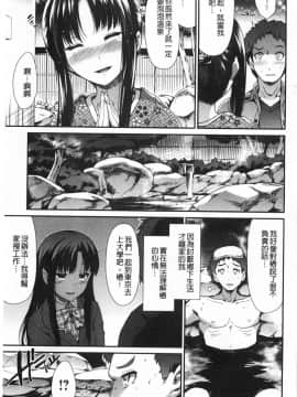 [武将武] ハイトクシンドローム(背德的淫猥症候群)_0036