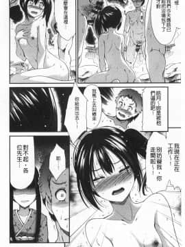 [武将武] ハイトクシンドローム(背德的淫猥症候群)_0039