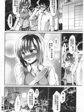 [武将武] ハイトクシンドローム(背德的淫猥症候群)_0089