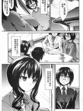[武将武] ハイトクシンドローム(背德的淫猥症候群)_0090