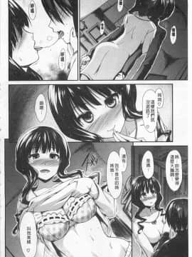 [武将武] ハイトクシンドローム(背德的淫猥症候群)_0097