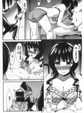 [武将武] ハイトクシンドローム(背德的淫猥症候群)_0099