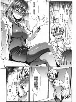 [武将武] ハイトクシンドローム(背德的淫猥症候群)_0112