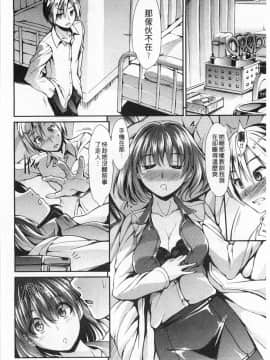 [武将武] ハイトクシンドローム(背德的淫猥症候群)_0113