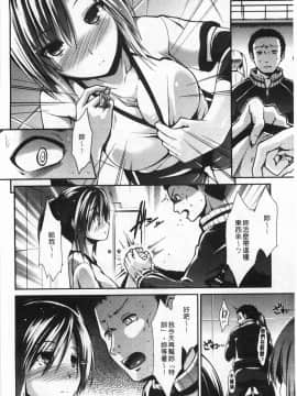 [武将武] ハイトクシンドローム(背德的淫猥症候群)_0135
