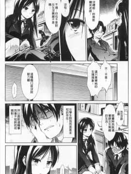 [武将武] ハイトクシンドローム(背德的淫猥症候群)_0189
