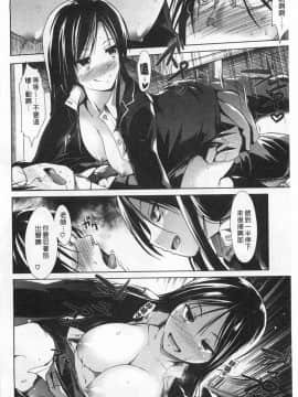 [武将武] ハイトクシンドローム(背德的淫猥症候群)_0197