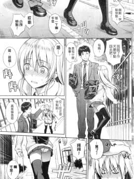 [すがいし]たべざかり(食色發育期)_IMG_20141012_0017