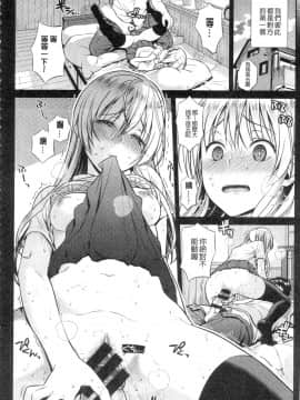[すがいし]たべざかり(食色發育期)_IMG_20141012_0020