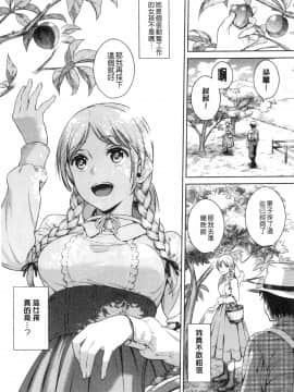 [すがいし]たべざかり(食色發育期)_IMG_20141012_0053