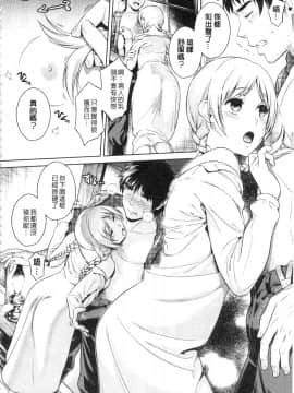[すがいし]たべざかり(食色發育期)_IMG_20141012_0058