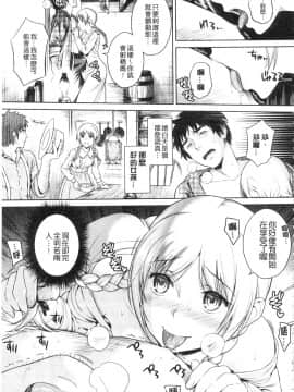 [すがいし]たべざかり(食色發育期)_IMG_20141012_0059