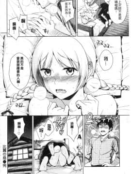 [すがいし]たべざかり(食色發育期)_IMG_20141012_0070