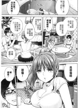 [すがいし]たべざかり(食色發育期)_IMG_20141012_0073