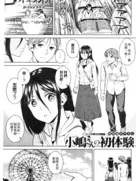 [すがいし]たべざかり(食色發育期)_IMG_20141012_0105