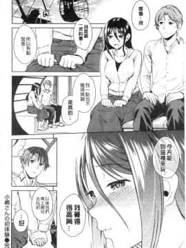 [すがいし]たべざかり(食色發育期)_IMG_20141012_0106